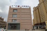 Huayi Selected (Xing'an League People's Hospita) Các khách sạn ở Ô Lan Hạo Đặc