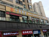 重庆乐深酒店