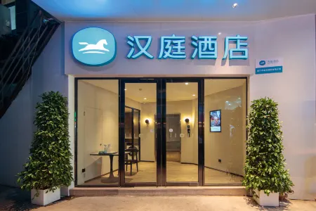 Hanting Hotel (Zhongshan Road Pedestrian Street Gulangyu Pier)