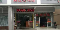 Pinghu Xin Hongling Hotel - Homestays