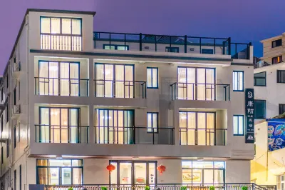 嵊泗康陽精品民宿 大悲山附近的飯店