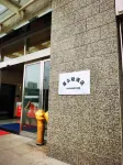 Manersi Homestay (Wuhan International Expo Center) - Ocean View