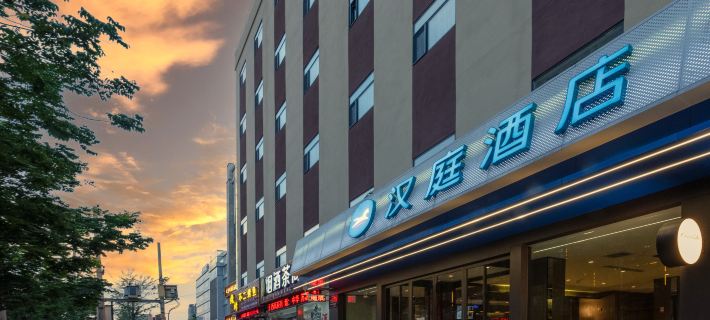 漢庭飯店（富平蓮湖大街店） 富平住宿飯店