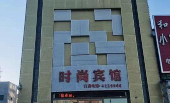 Xinhaiwan Fashion Hotel