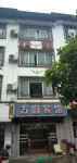 Nandan Fangyuan Hotel