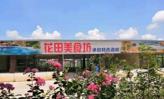 Gaozhou Huatianmei Hot Spring Resort