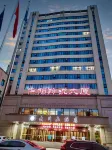 大別山酒店（鄭州花園路國貿360店）