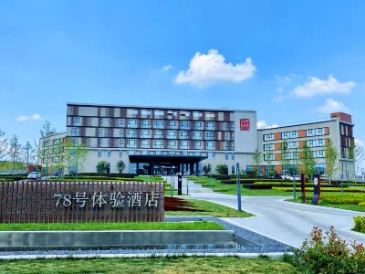 No.78 experience hotel 東阿中医薬文化観光区周辺のホテル