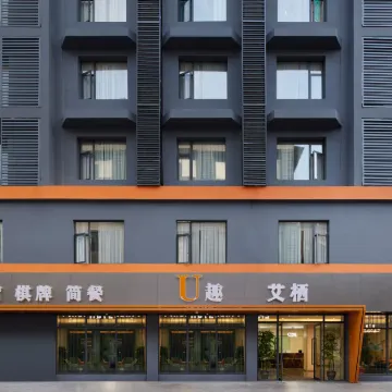 Uqu Aiqi Hotel (Chengdu Shuangliu International Airport store)