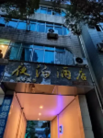 โรงแรมที่จอดรถกลางคืน