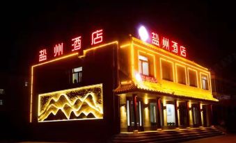 Yanchi Yanzhou Hotel