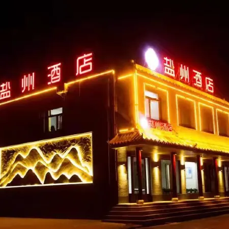 Yanzhou Hotel