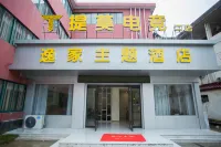 Timo e-sports Hotel (Langxi Yijia Branch)