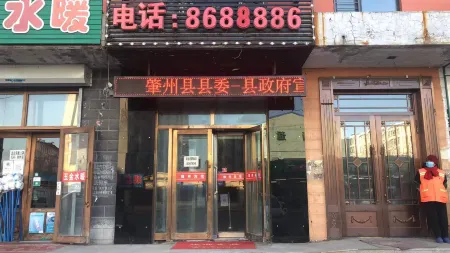 Longxiang Hotel Отели в г. Чжаочжоу