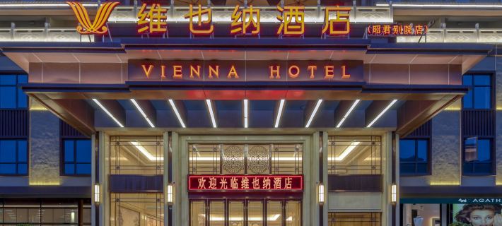 Yichang Xingshan Zhaojun bieyuan store Hotels in Xingshan