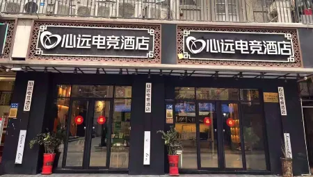 Xinyuan Gaming Hotel (Xiamen Ferry Zhongshan Road Pedestrian Street)