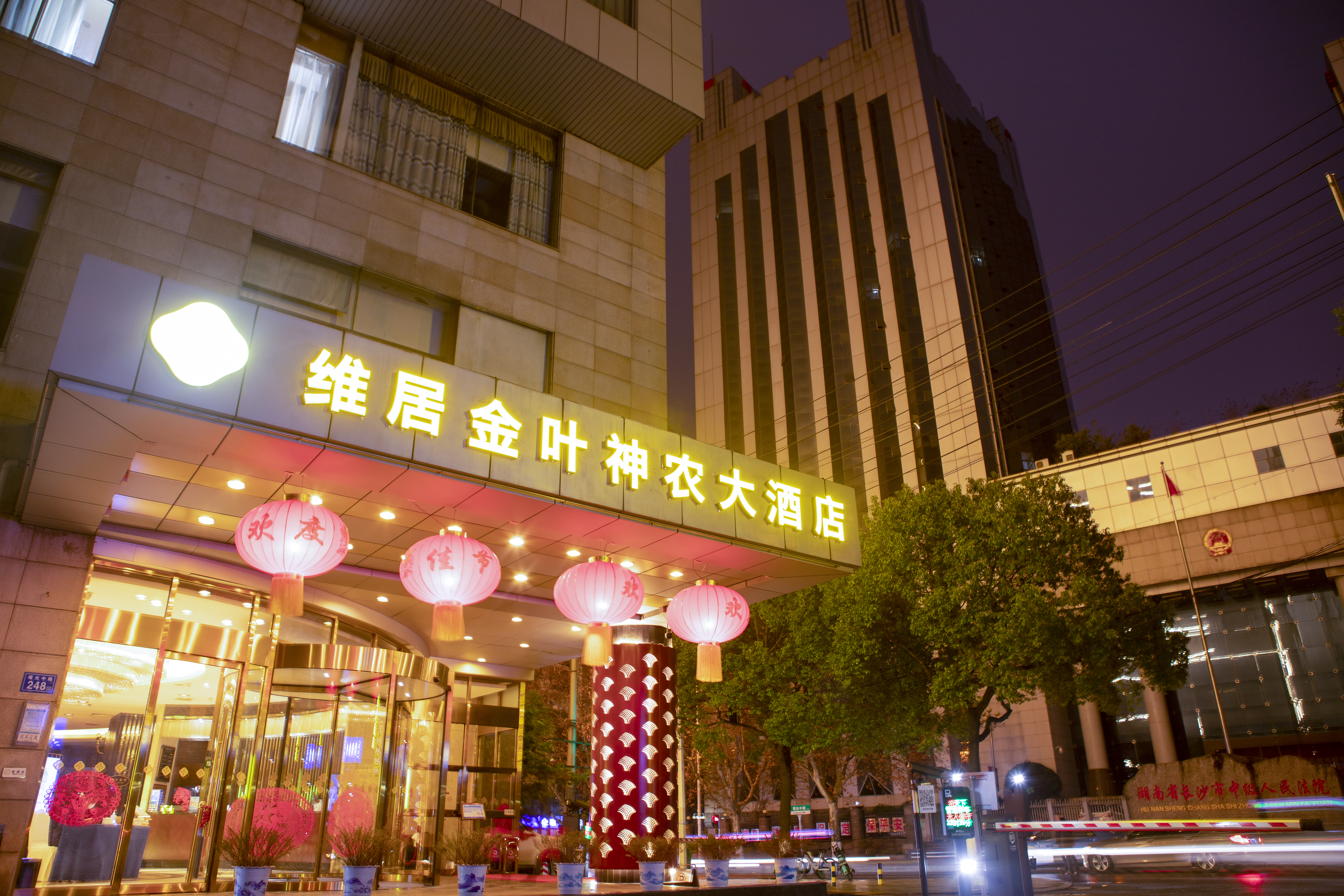 Changsha Weiju Jinye Shennong Grand Hotel (Wu Yi Square Railway Station) Over view