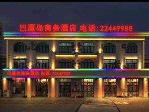 天津峇里島商務酒店