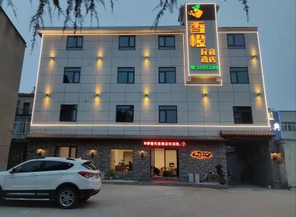 Orange B&B ( Xiangyang Vocational and Technical College Branch)