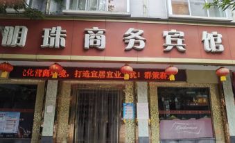 Mingzhu Business Hotel (Jianshe 2nd Road Shop)