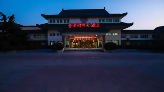 Golden Star Holiday Hotel（Shijiazhuang  Zhengding Branch）