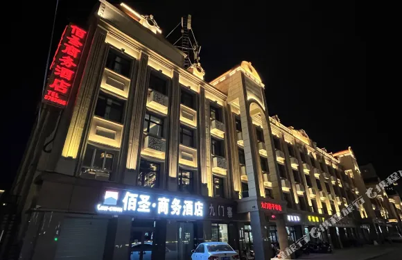 霍爾果斯佰聖商務酒店