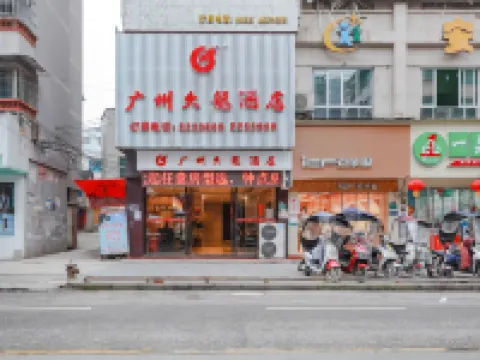 Guangzhou Jiulong Hotel (Sansui Fuzheng West Road Branch) Hotels in Sansui