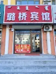 Qiaoqiao Hotel - Parkplatz