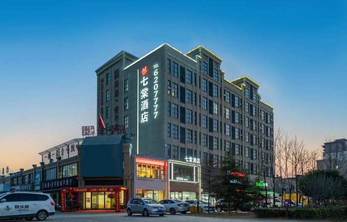 Qitang Hotel (Fugou High-speed Railway South Station)