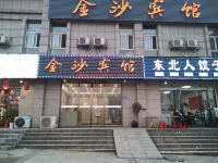 Ningxiang Jinsha Hotel