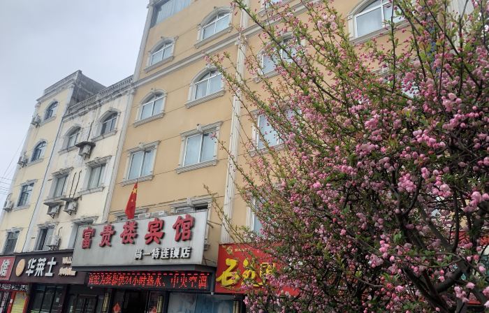 Fuguilou Hotel