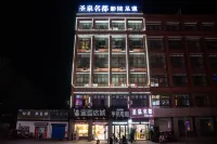 Cinema Foot Road Hotel