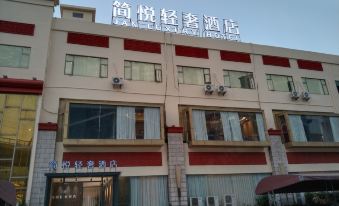 Dongguan Jianyue Light Luxury Hotel (Chang'an Shangjiao Branch)