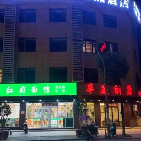 Lu'an Huating Business Hotel