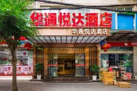 Chendu Huatong Yueda Hotel Hotels in West China Hospital and Sichuan Provincial Stadium commercial area