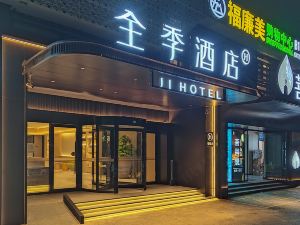 All Seasons Hotel (Beijing Tongzhou Global Resort Branch)