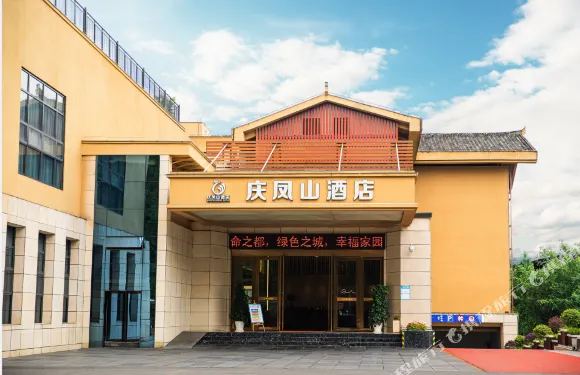 來鳳慶鳳山酒店