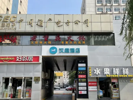 HanTing โฮเทล ปักกิ่ง สถานีรถไฟใต้ดินถวนเจี้ยหู