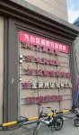 Changchun Wanze Hotel Hotel in zona Jiutai Highway Central Passenger Transport Terminal