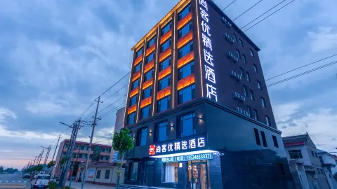 尚客優飯店（運城臨猗合歡西街店） in 臨猗