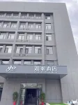 Home Inn (Weihai High-speed Railway North Station Zhangcun Government ) Hotels in Weihai
