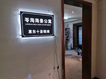 Linghai Seaview Apartment (Huizhou Huidong Shili Yintan Shop)