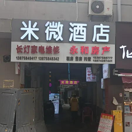 Changsha Miwei Homestay