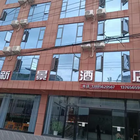 Xinjing Hotel
