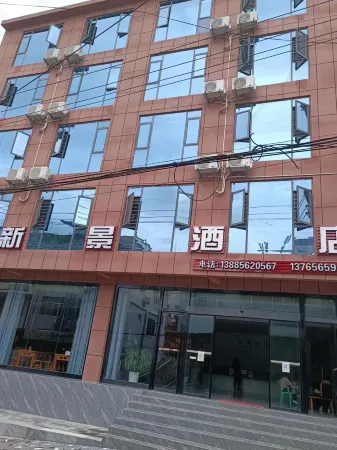 Xinjing Hotel