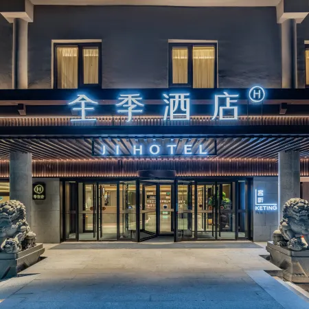 JI Hotel (Beijing Guomao Sihui Subway Station) Отели рядом с достопримечательностью «Станция Sihui»