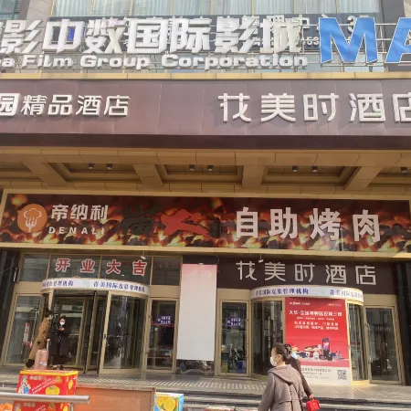 Mudanjiang Homestay in Zhanglaoban
