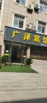 Guangze Hotel Hotels in Qianjiang