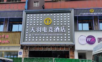 Fengcheng Tianyu Electric Sports Hotel (New Town Branch)