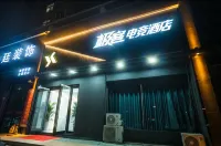 Laohekou Geek E-sports Homestay - 2 stjerner